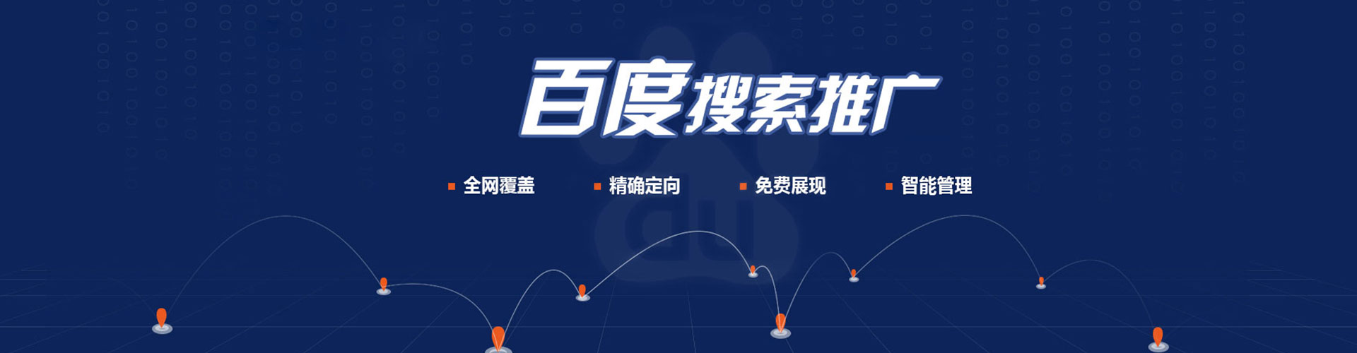 云林百度如何推广